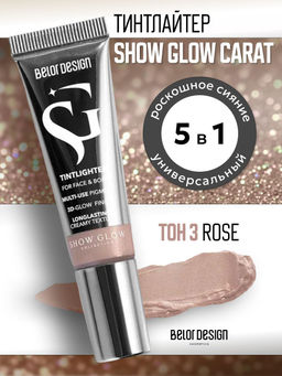 Тинтлайтер Show Glow Carat тон 3 11г BelorDesign