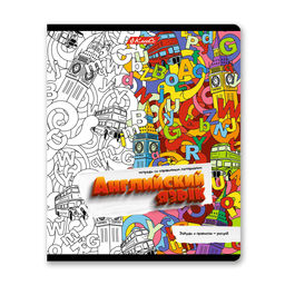 Светоч 48К37 Комплект тетрадей со справочным материалом Скучно не будет!, выборочный лак, A5 48 л. 12 шт. на скобе 65 г/кв.м , белизна 100 % , клетка/линия 01053 12 предметов  фото 5