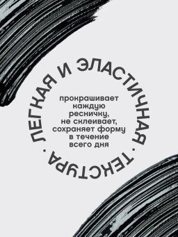 Тушь для ресниц Vivienne Sabo Cabaret Legende Rouge черная 9 мл  фото 6