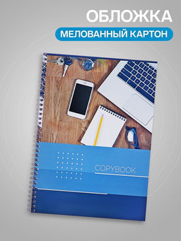 Цена за 2 шт. Тетрадь А4, 96 листов в клетку, на гребне «Офисная»