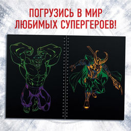 Гравюры для мальчиков «Мстители», набор для творчества с заданиями, цветной фон, 8 гравюр