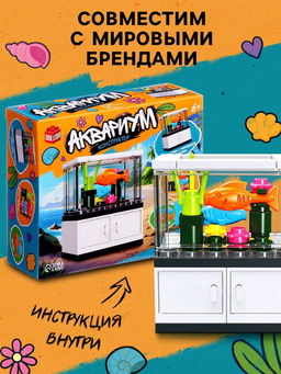 Конструктор Аквариум, 34 детали - Unicon фото 4