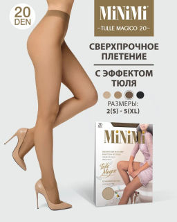 (Minimi) Tulle Magico (ЧЗ) abbronzante