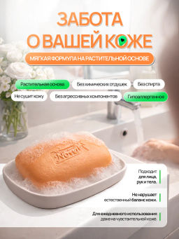 Мыло Туалетное "Royal Nova" 175гр Папайя