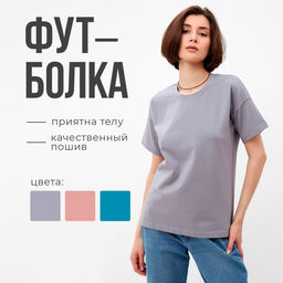 Футболка женская MINAKU: Basic line, серая, размер 42