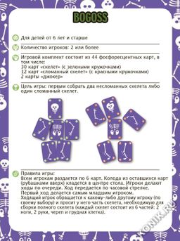 Игра настольная серии PLAYING CARDS Богос - Djeco фото 4