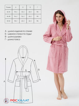 Махровый женский укороченный халат с капюшоном пудрово-розовый МЗ-01 (102) - Росхалат фото 2