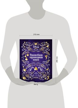 Disney. Волшебная кулинарная книга