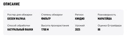 Кофе Колумбия Марагейша Энканто - Tasty coffee фото 3