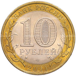 Монета 10 рублей 2011 года СПМД Древние города России  Соликамск