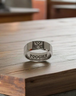 Кольцо из нержавеющей стали с гравировкой герба России