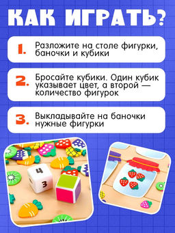 Развивающий сортер «Собирай урожай»