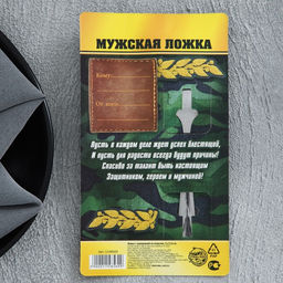 Цена за 2 шт. Ложка чайная с гравировкой Настоящий мужик, на подарочной открытке, 3?14 см