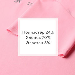 Костюм женский (футболка, шорты) MINAKU: SPORTY & STYLISH, светло-розовый, размер 46