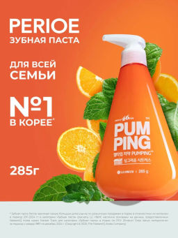 Зубная паста отбеливающая Whitening Pumping Toothpaste 285 г PERIOE / Перио