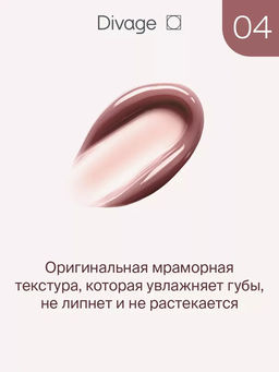 Бальзам для губ Marbled Lip Balm Ж Товар Тон 04