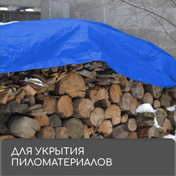 Тент защитный, 6×3 м, плотность 180 г/м², УФ, люверсы шаг 1 м, тарпаулин, УФ, синий