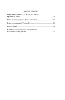 Ход белой лошадкой. Ясникова Т. - Азбука фото 4