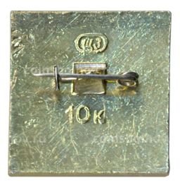 Значок Волгоград Планетарий