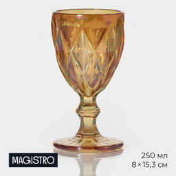 Бокал для вина Magistro «Круиз», 250 мл, 8×15.3 см, стекло, оранжевый