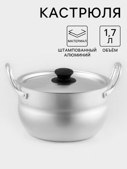 Цена за 4 шт. Кастрюля, 1.7 л, d=16 см, с крышкой, штампованный алюминий, серебристая