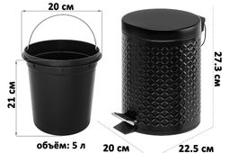 Контейнер для мусора 5 л 22,5*20*27,3 см Черный с педалью + ведро - Elan gallery фото 2