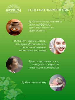 Эфирное масло жасмина - Siberina фото 9