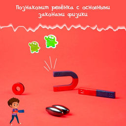 Набор для опытов Опыты с магнитами, 8 опытов - Эврики фото 6