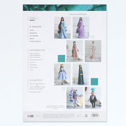 Набор для шитья куклы «Хозяйка медной горы», 43 см