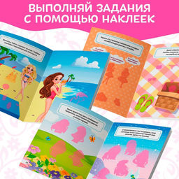 Цена за 2 шт. Наклейки Для девочек, 12 стр.