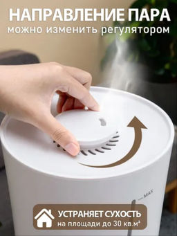Увлажнитель воздуха полупрофессиональный до 40м2, емкость 4 литра