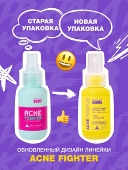 Beauty Bomb Спрей от прыщей ACNE FIGHTER 65 мл  фото 2