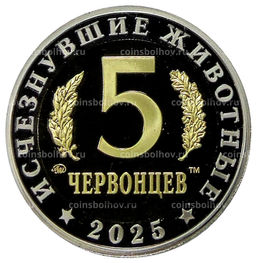 Монета Монетовидный жетон 5 червонцев 2025 года ММД Исчезнувшие виды  Кадоцерас