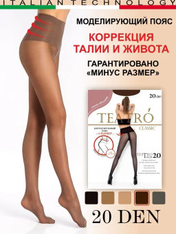 Колготки TEATRO TALIA 20 темно-коричневый