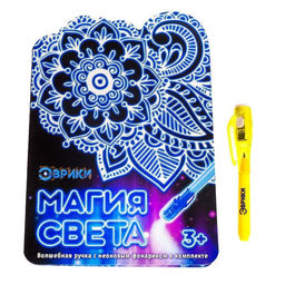Набор для рисования светом «Для девочек», 3 шт., ручки с фонариком и невидимыми чернилами