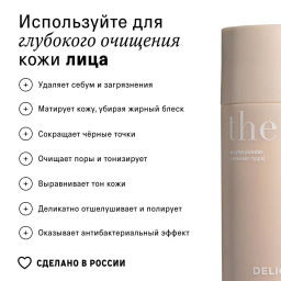 The Act Энзимная пудра для лица и тела  фото 5