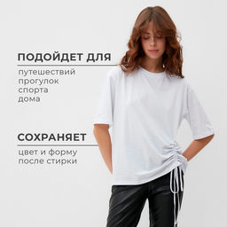 Футболка с кулиской женская MINAKU REGULAR FIT, белая, размер 50