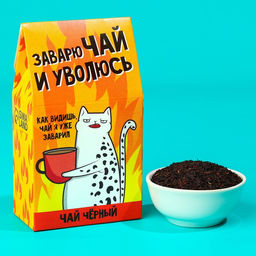 Чай чёрный Чай я заварил, 20 г.