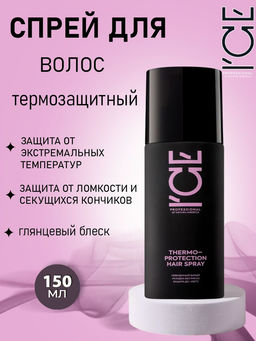 "NS" ICE Professional/ Home/ Спрей Термозащитный д/ волос 150мл