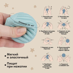 Развивающий тактильный мячик M&B, цвет синий/голубой, с пищалкой