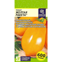 Томат Желтая ракета 0,05г (Семена Алтая)