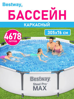 Бассейн на опорах 305х76 см Bestway