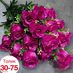 Искусственные цветы, 62 см.