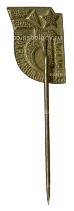 Значок Выставка Чехословакия 1960