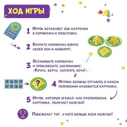 Настольная игра Поворот наоборот - Лас играс kids фото 3