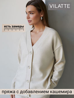 Кардиган из пряжи с кашемиром