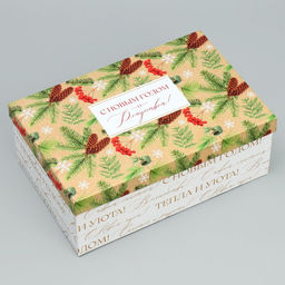 Набор новогодних подарочных коробок 15 в 1 С Новым годом!, 12?7?4 см - 46.5?30?17.5 см