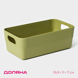 Корзина для хранения Доляна Кайма, пластик, 19,8117 см, цвет МИКС