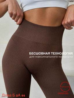 Лосины женские с начесом 5D