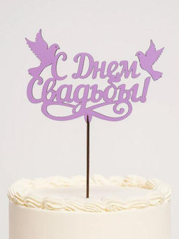 Топпер 5 шт "С Днем Свадьбы" №27, розовый, фанера (100*70*4 мм)